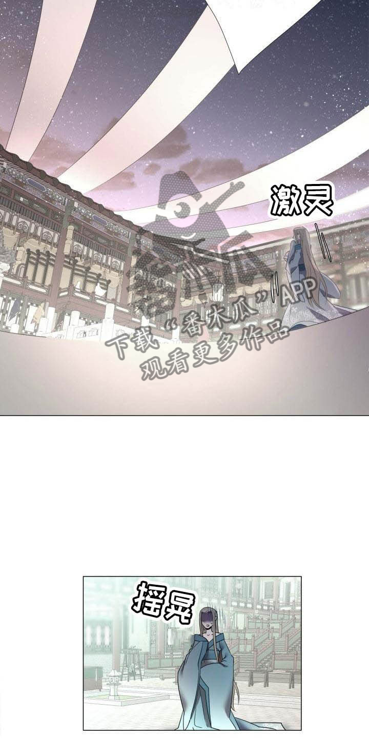 《叹息之夜》第7章解围 第11页