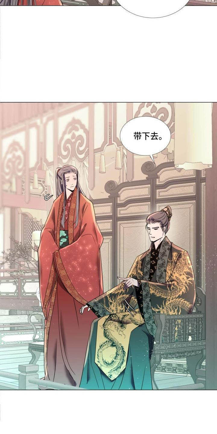 《叹息之夜》第7章解围 第13页