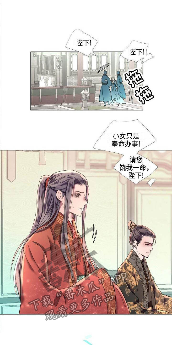《叹息之夜》第7章解围 第14页