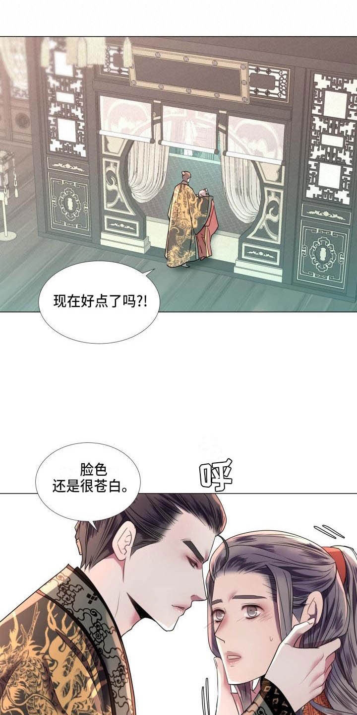 《叹息之夜》第7章解围 第16页