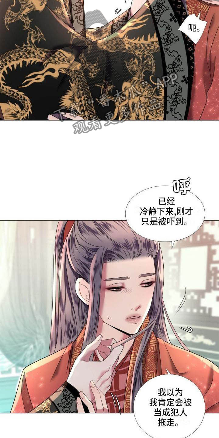 《叹息之夜》第7章解围 第17页