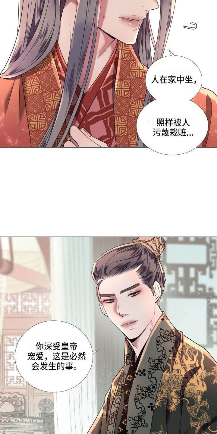 《叹息之夜》第7章解围 第19页