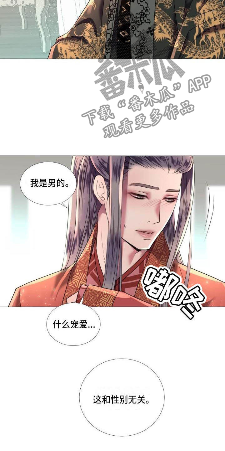 《叹息之夜》第7章解围 第20页