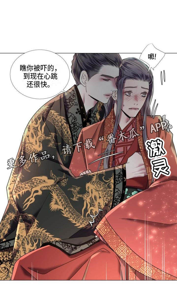 《叹息之夜》第7章解围 第21页
