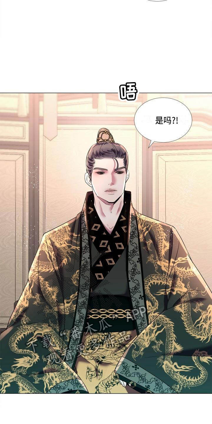 《叹息之夜》第7章解围 第2页