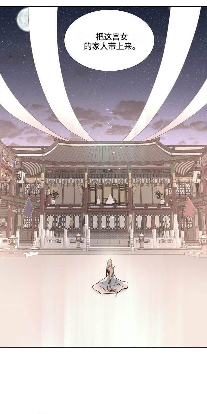 《叹息之夜》第7章解围 第4页