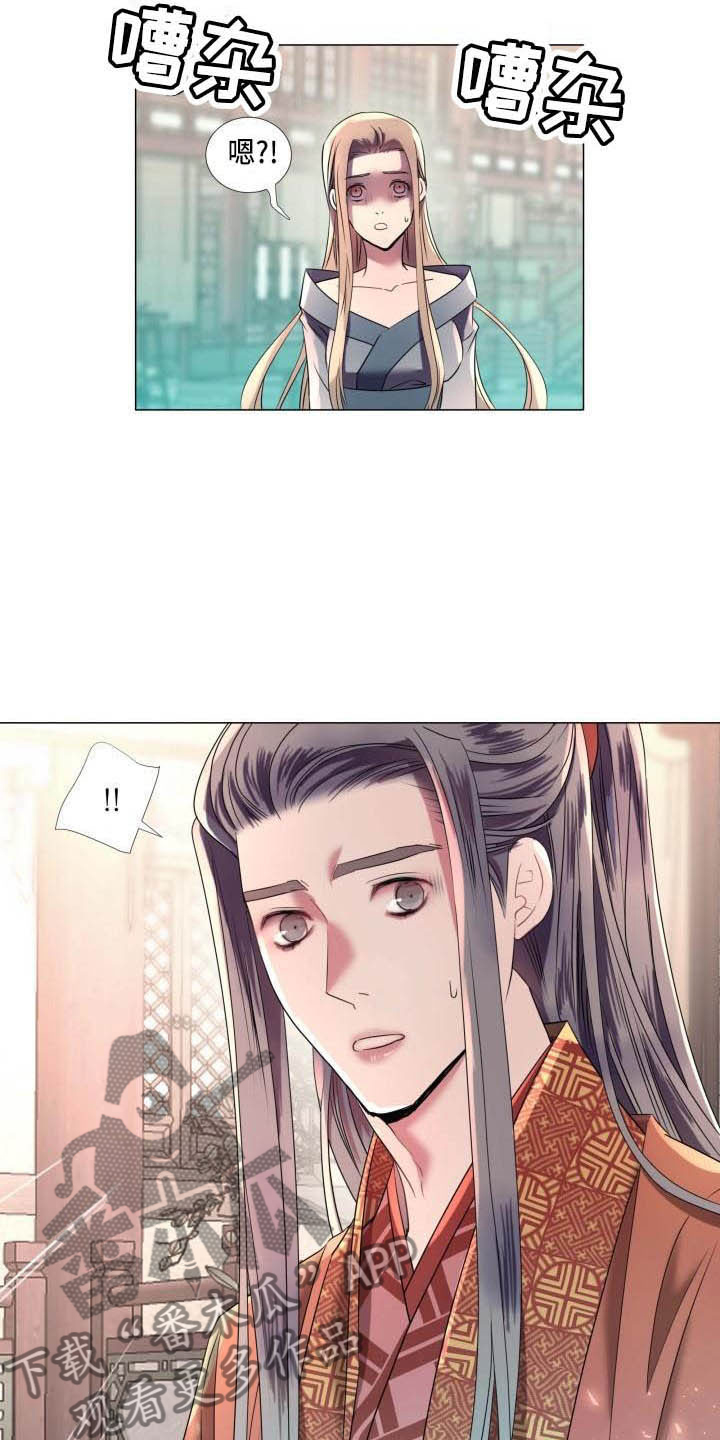 《叹息之夜》第7章解围 第5页