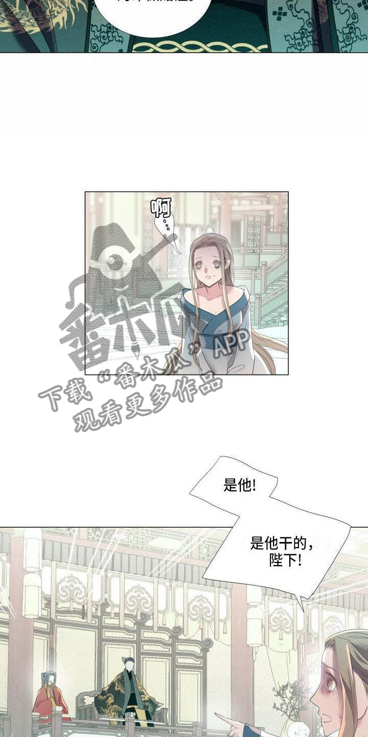 《叹息之夜》第7章解围 第8页