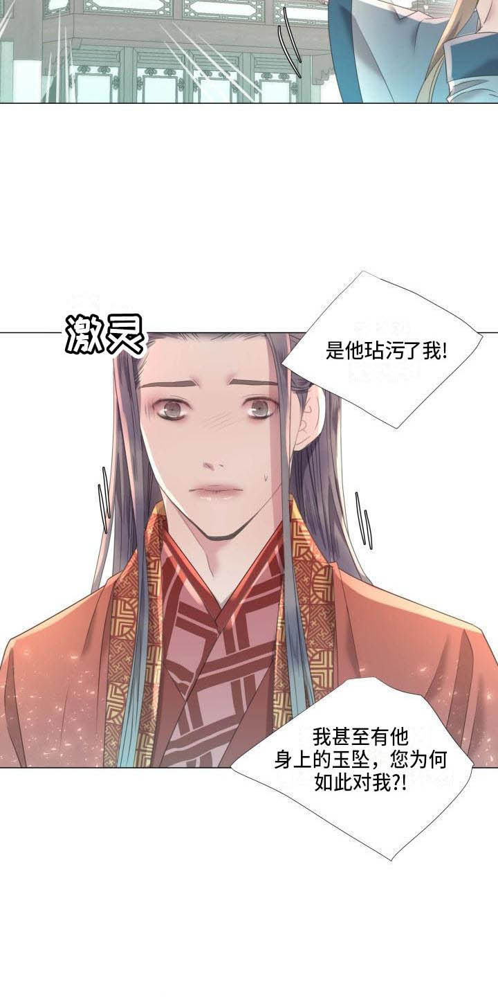 《叹息之夜》第7章解围 第9页