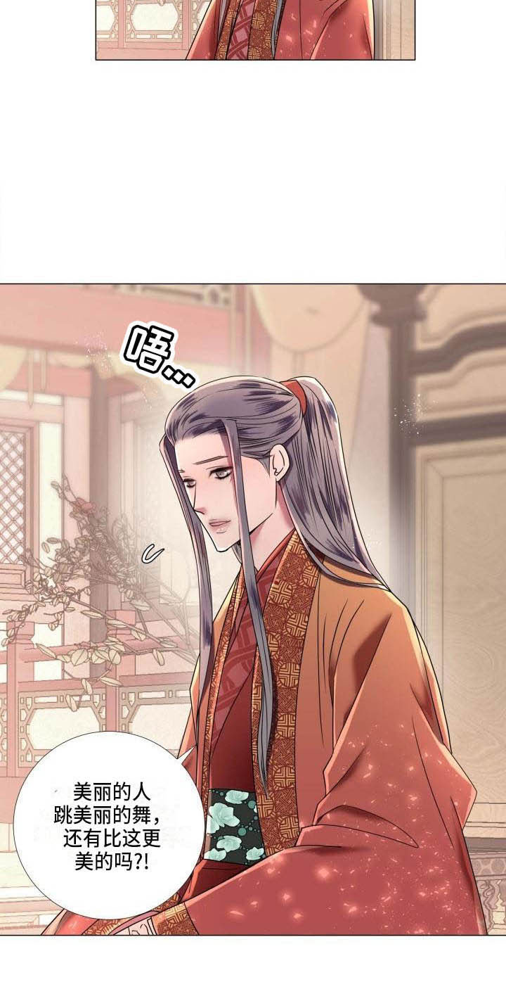 《叹息之夜》第6章庆典上的诬告 第10页