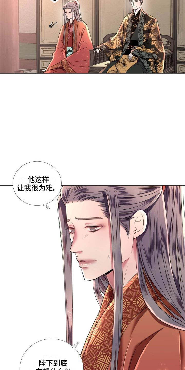 《叹息之夜》第6章庆典上的诬告 第13页