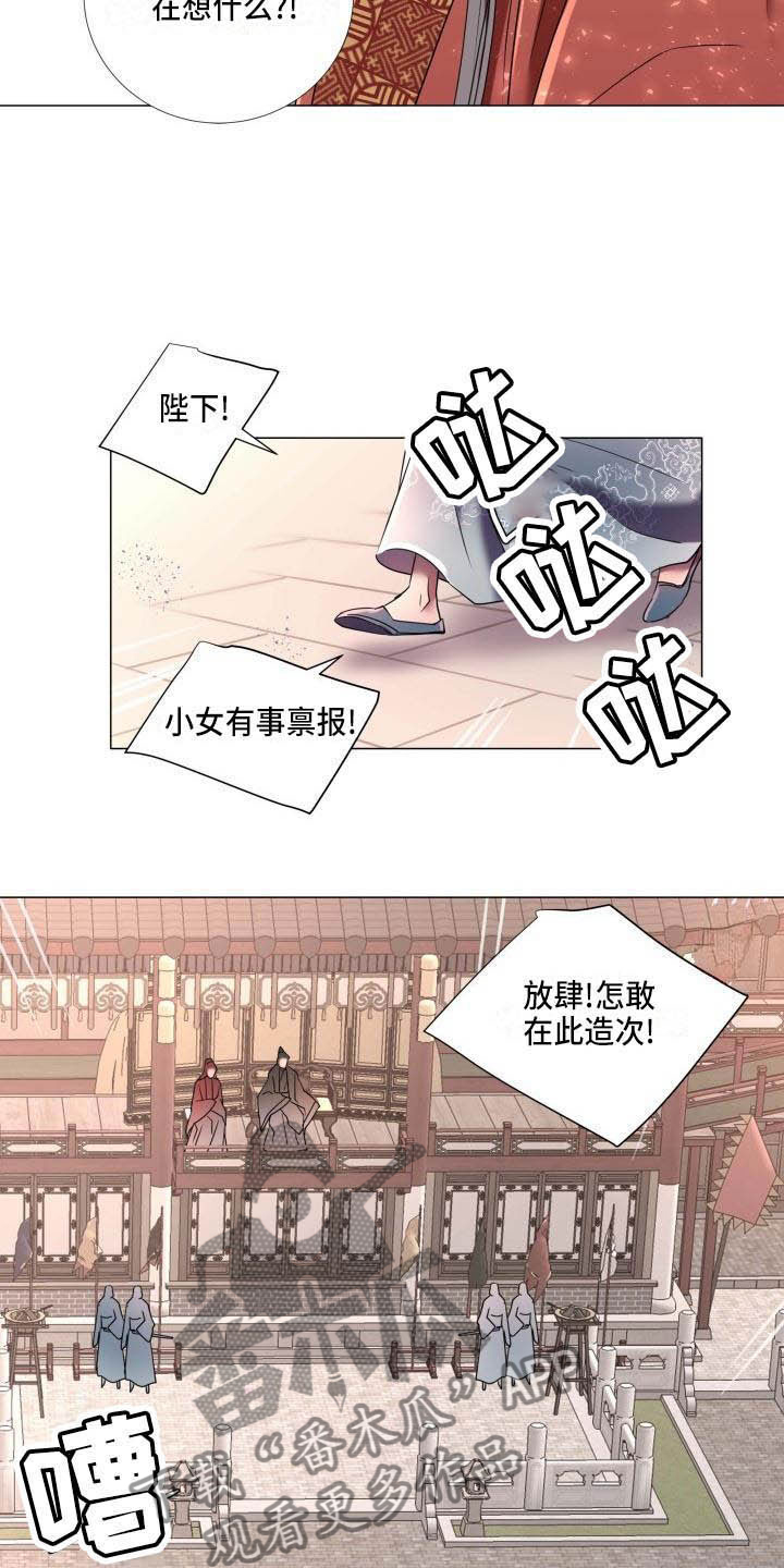 《叹息之夜》第6章庆典上的诬告 第14页