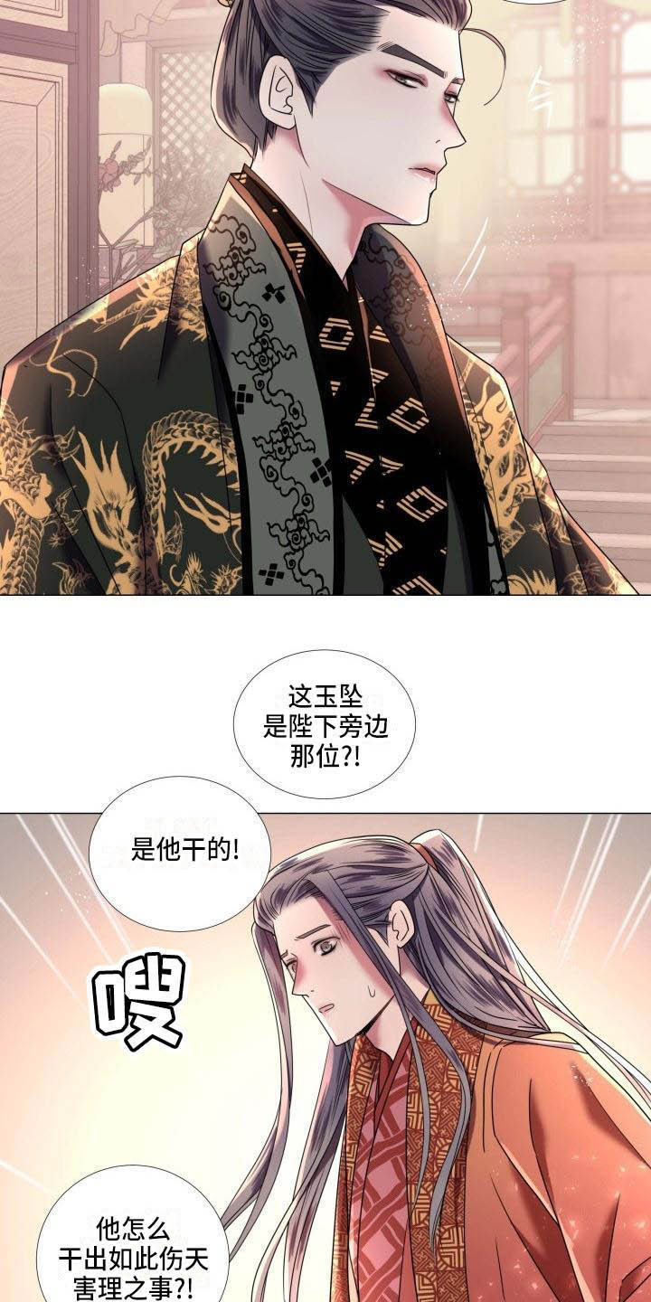 《叹息之夜》第6章庆典上的诬告 第18页