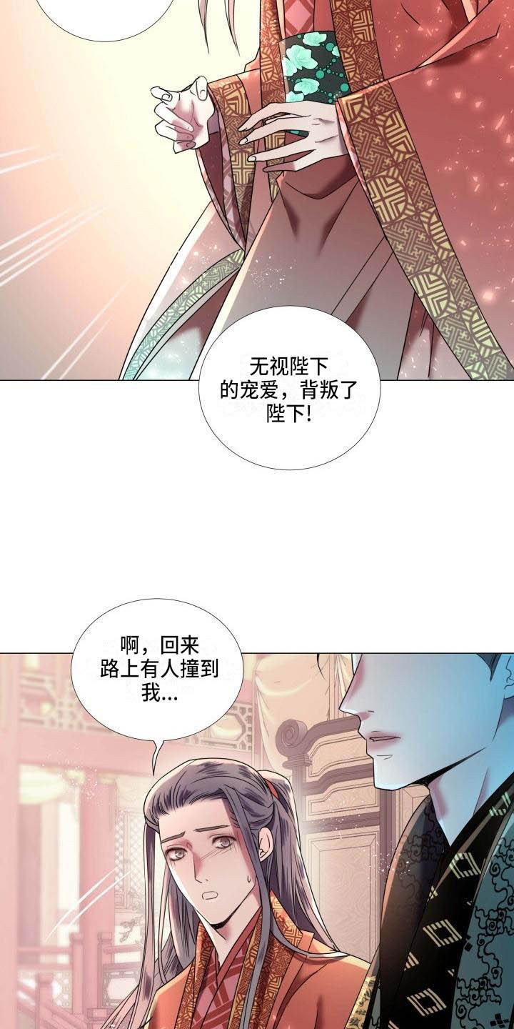 《叹息之夜》第6章庆典上的诬告 第19页