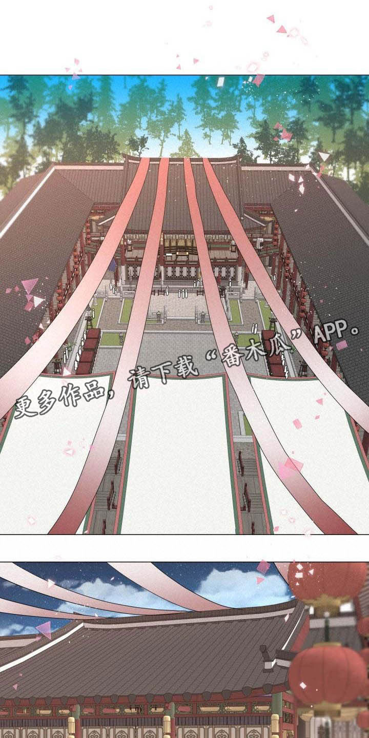 《叹息之夜》第6章庆典上的诬告 第1页