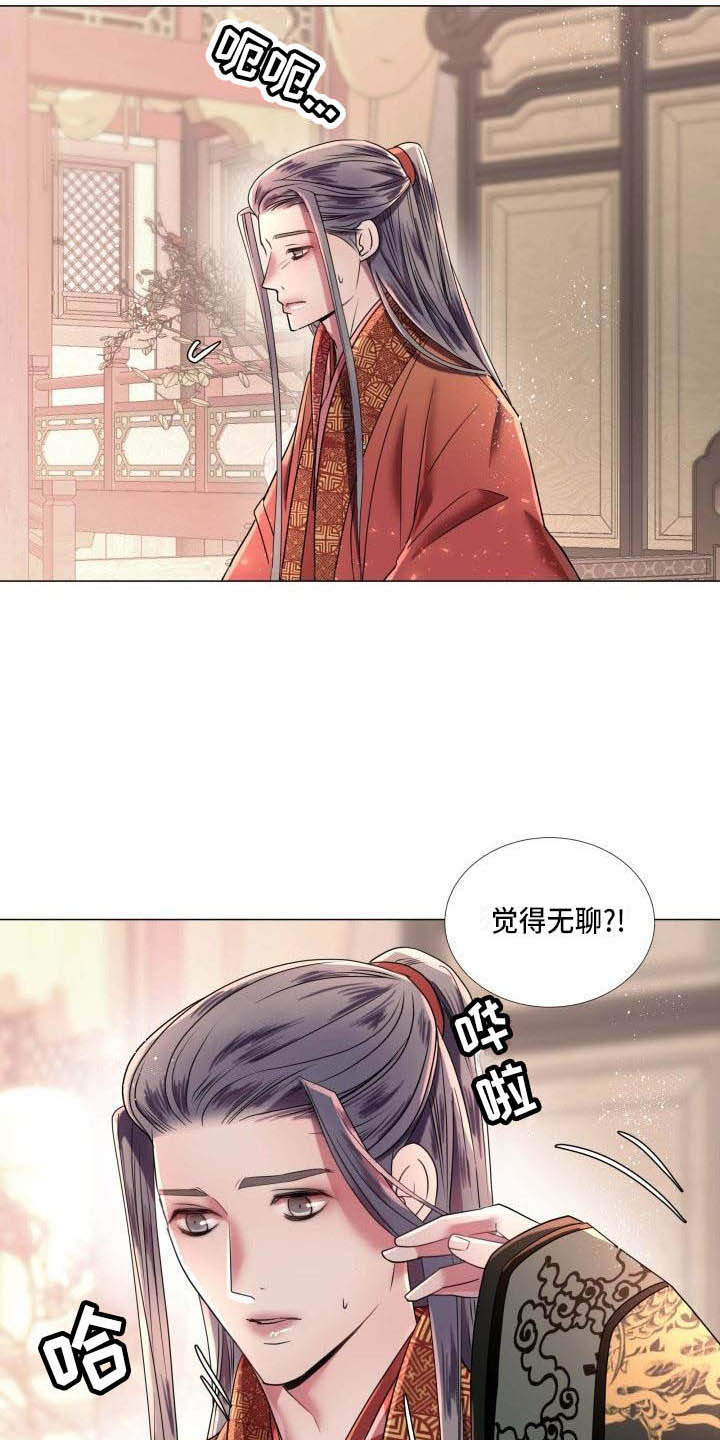 《叹息之夜》第6章庆典上的诬告 第6页