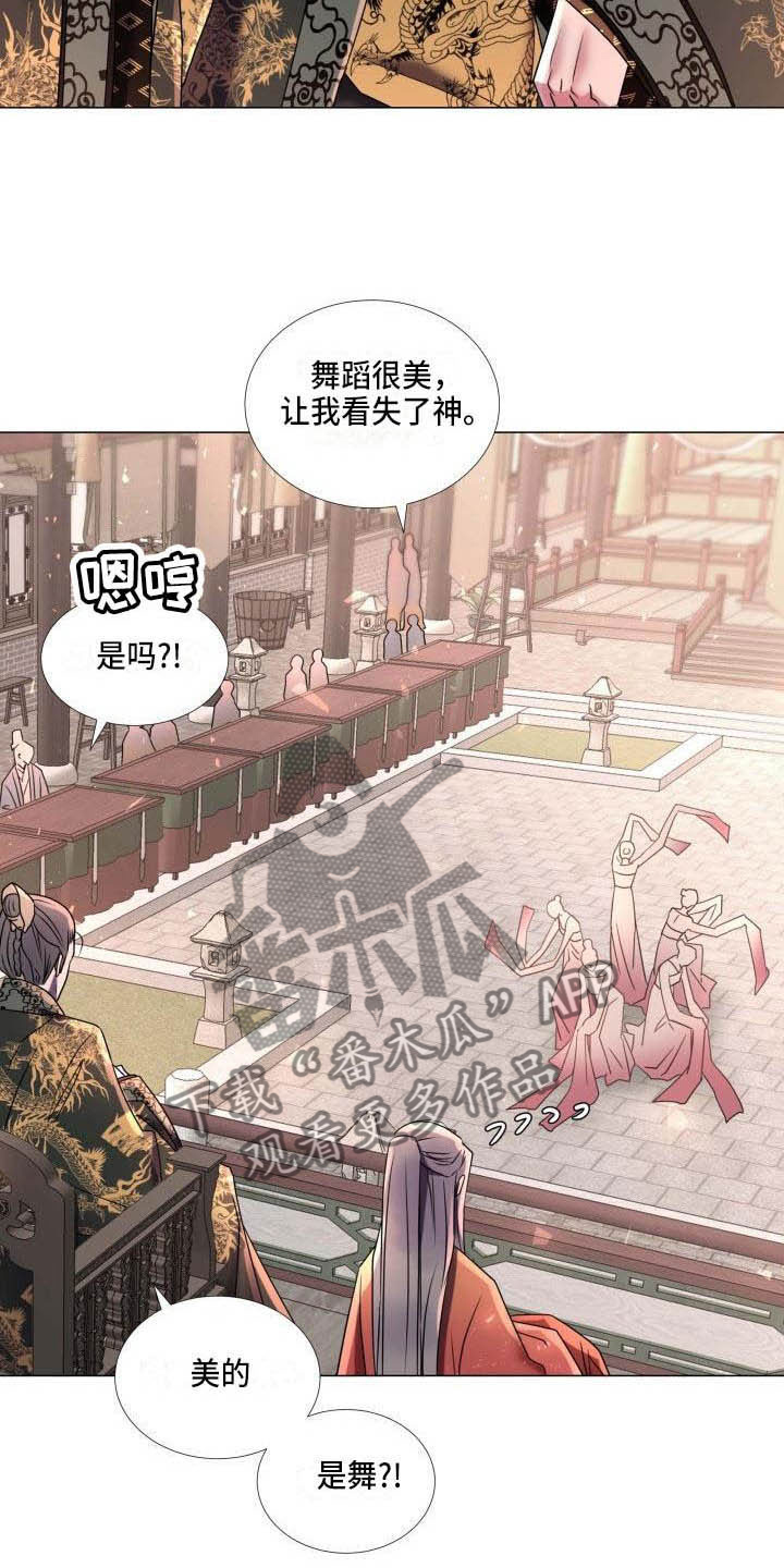 《叹息之夜》第6章庆典上的诬告 第8页