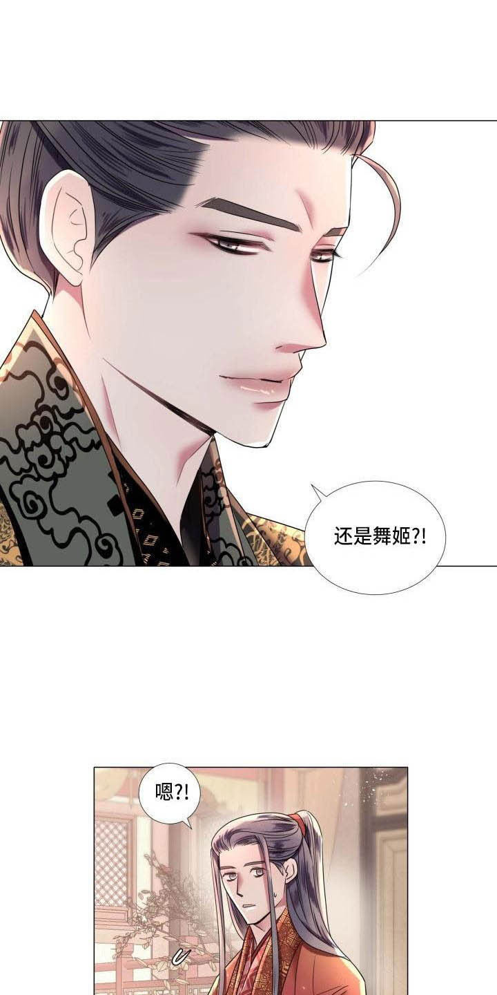 《叹息之夜》第6章庆典上的诬告 第9页