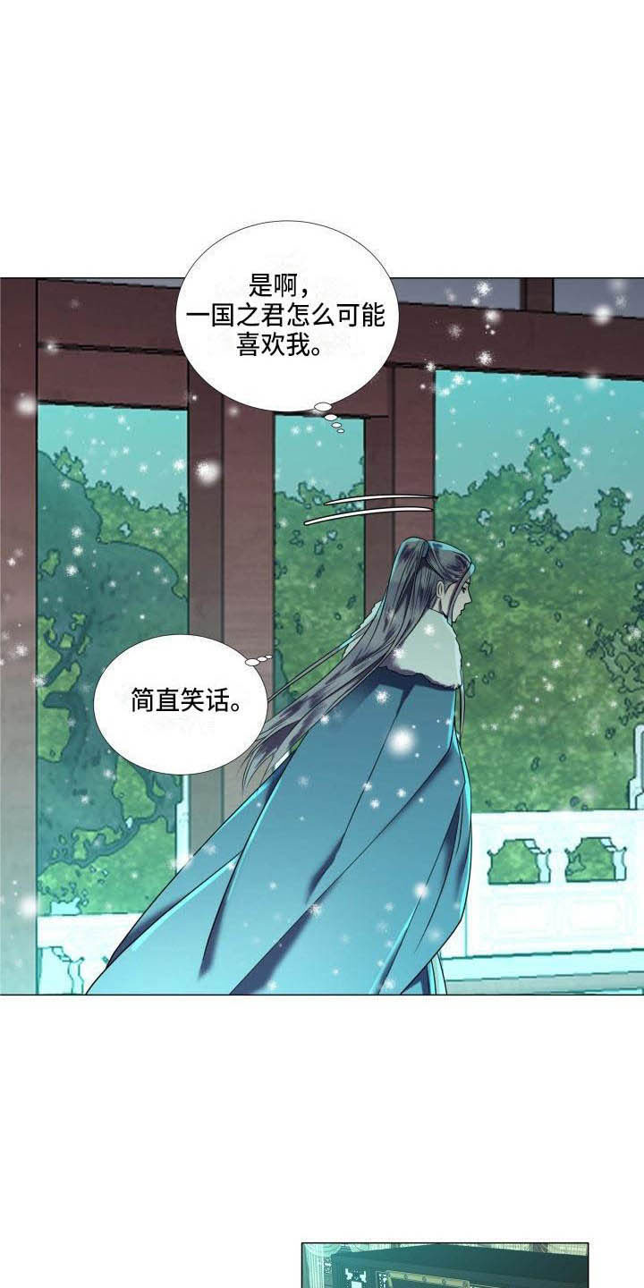 《叹息之夜》第5章这是梦？ 第10页