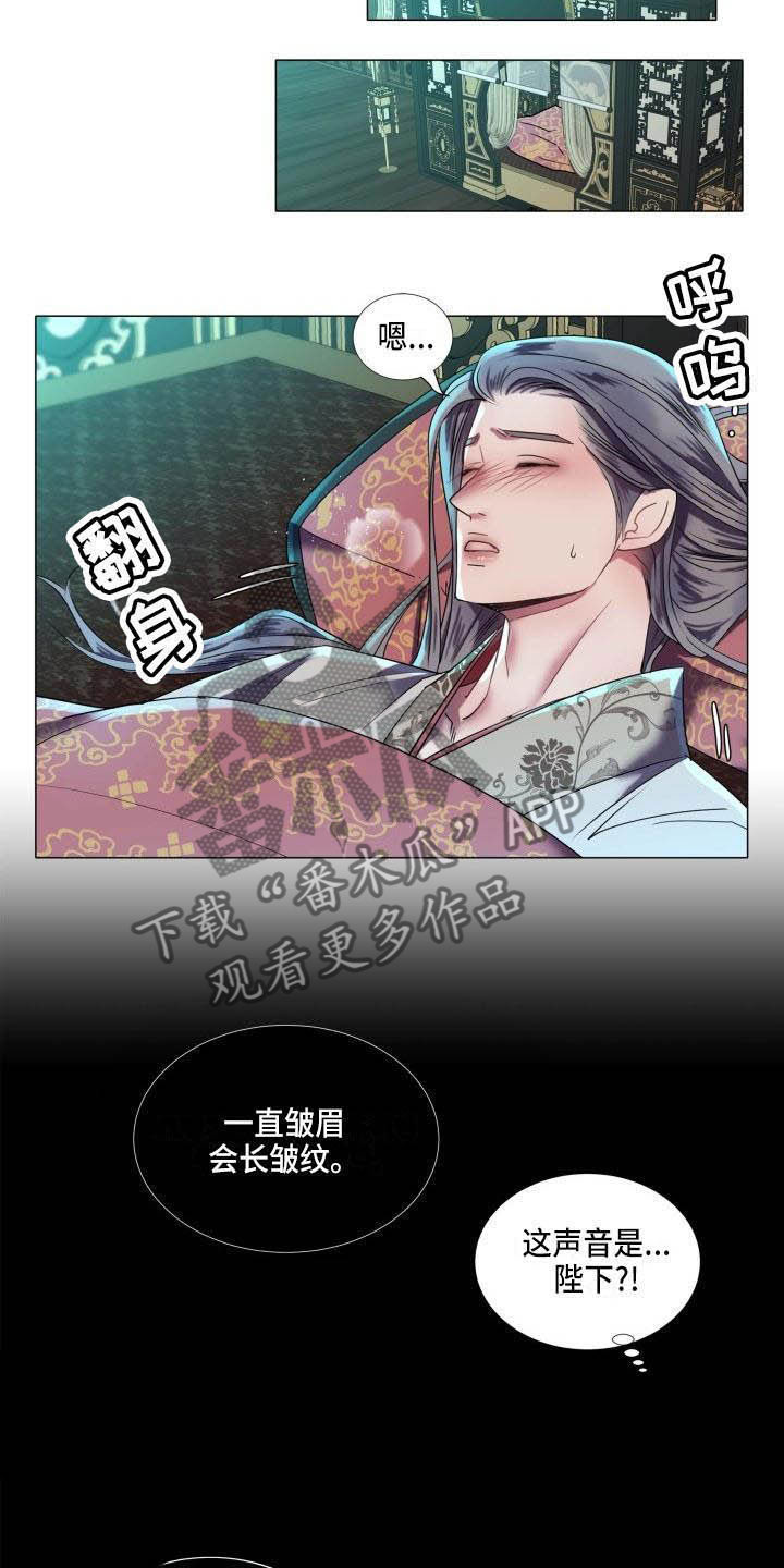 《叹息之夜》第5章这是梦？ 第11页