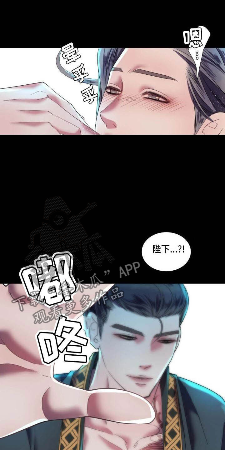 《叹息之夜》第5章这是梦？ 第14页