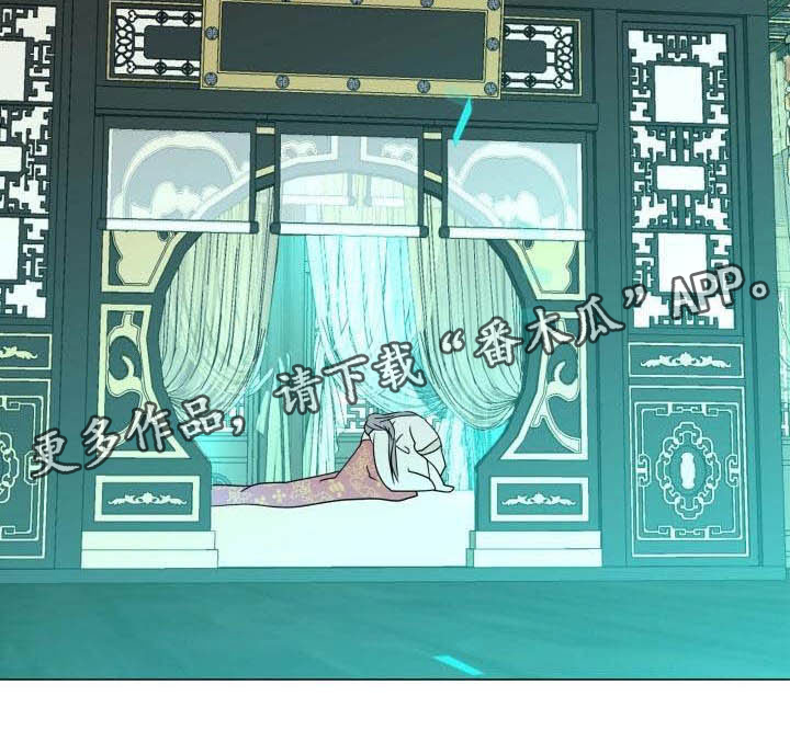 《叹息之夜》第5章这是梦？ 第18页