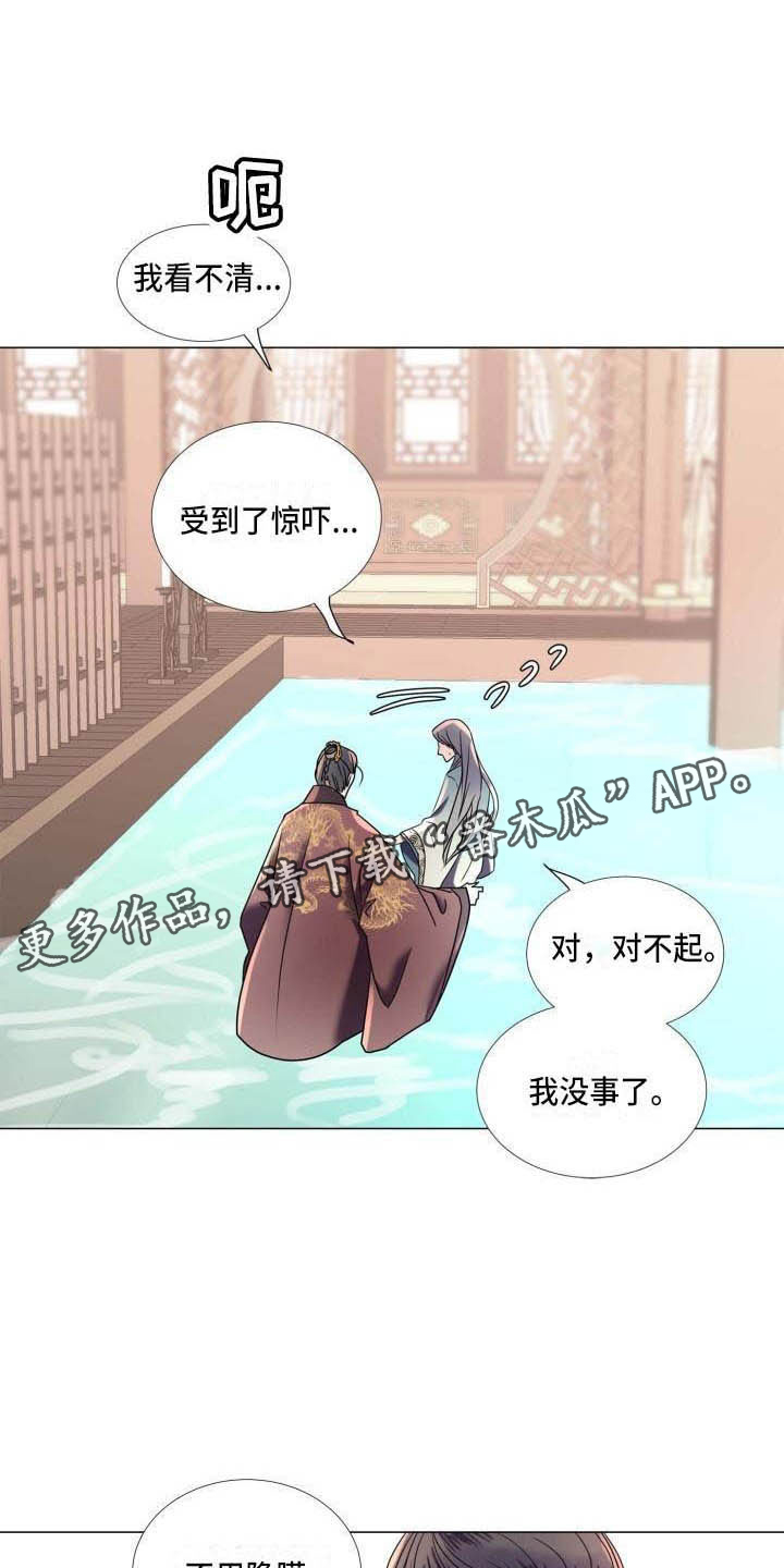 《叹息之夜》第5章这是梦？ 第1页