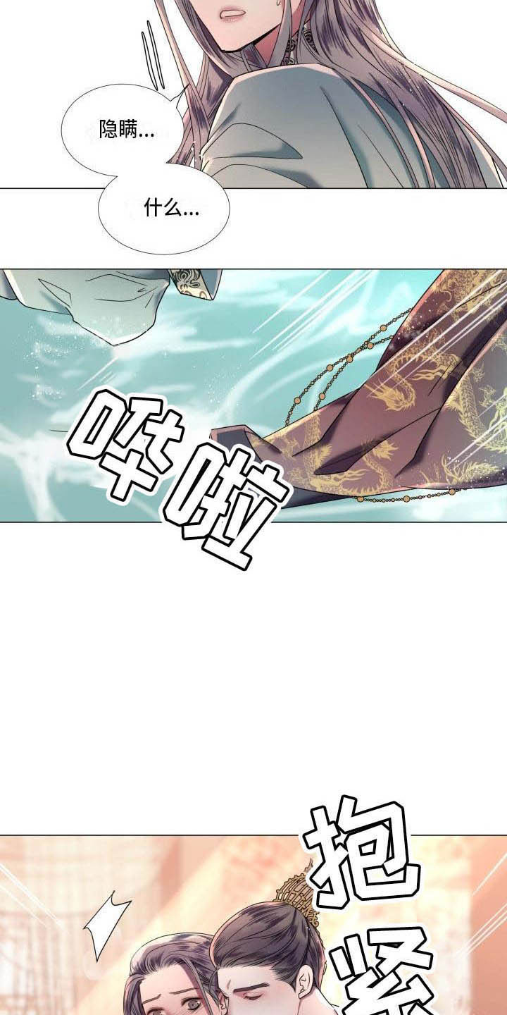 《叹息之夜》第5章这是梦？ 第3页