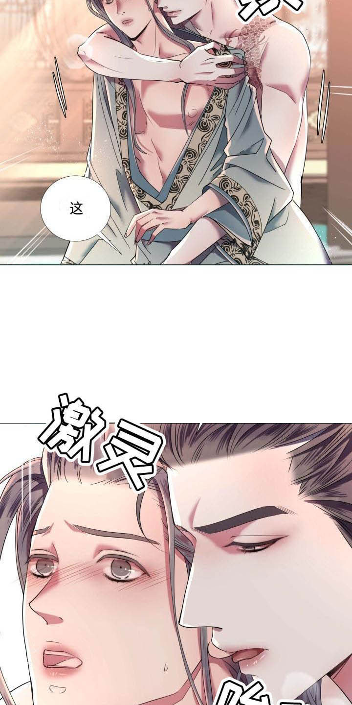 《叹息之夜》第5章这是梦？ 第4页