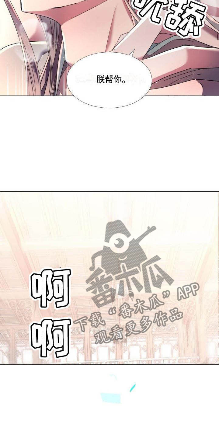 《叹息之夜》第5章这是梦？ 第5页