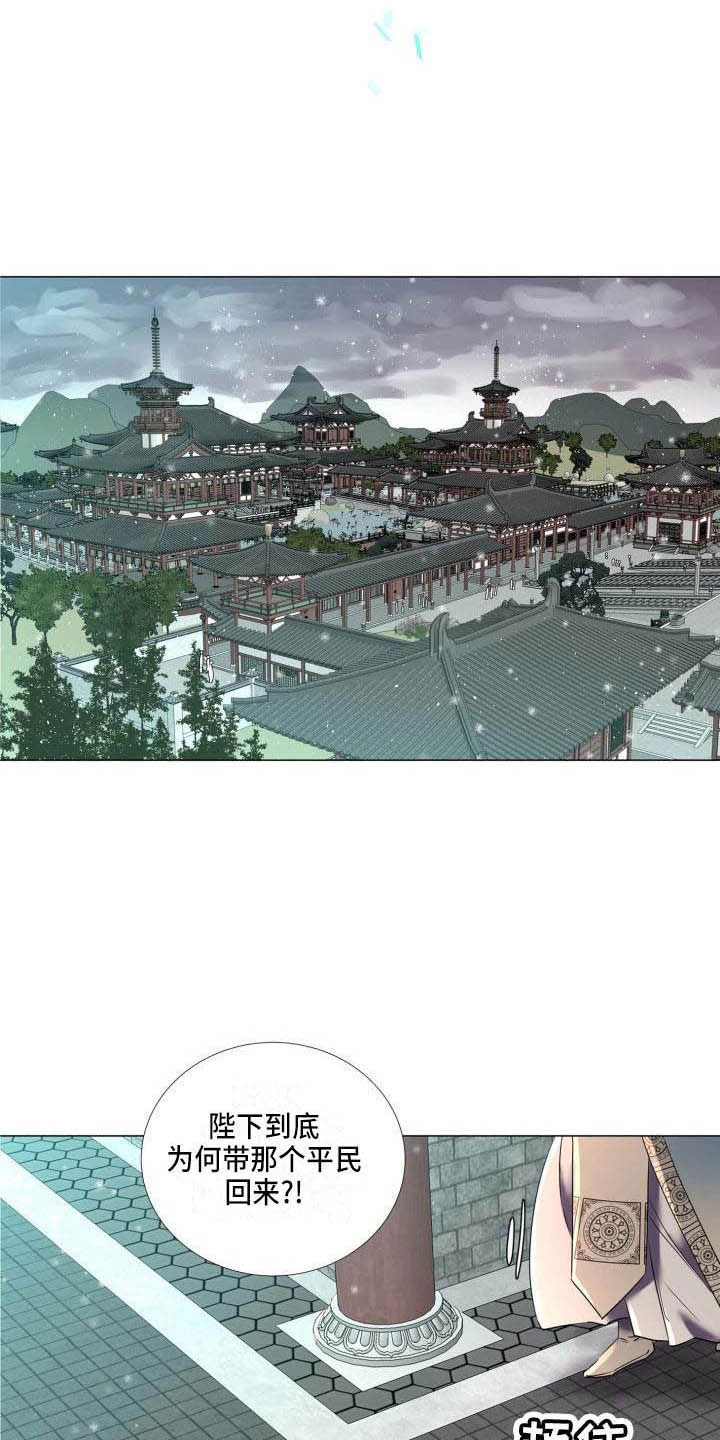 《叹息之夜》第5章这是梦？ 第6页