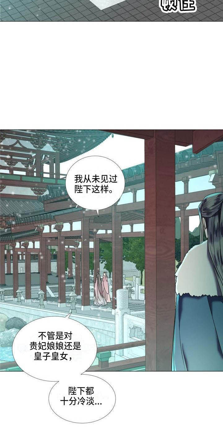 《叹息之夜》第5章这是梦？ 第7页