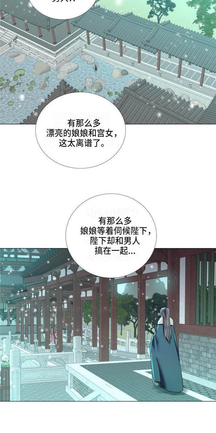 《叹息之夜》第5章这是梦？ 第9页