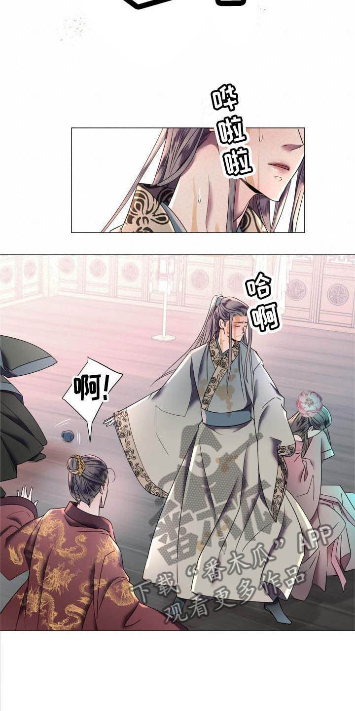 《叹息之夜》第4章态度大变 第10页