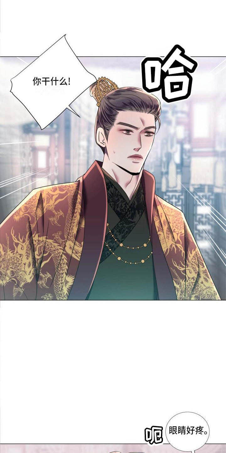 《叹息之夜》第4章态度大变 第11页