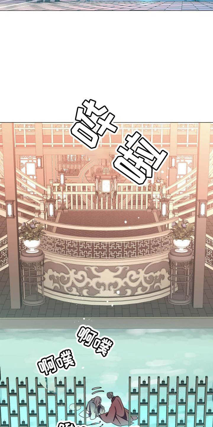 《叹息之夜》第4章态度大变 第13页