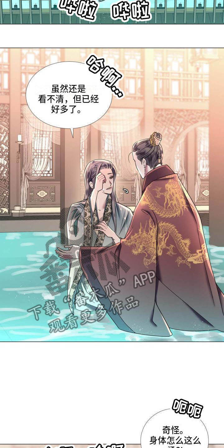 《叹息之夜》第4章态度大变 第14页