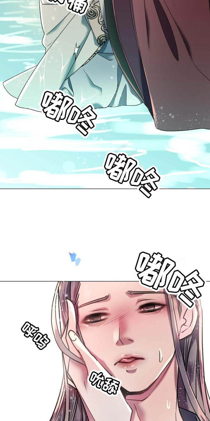 《叹息之夜》第4章态度大变 第17页
