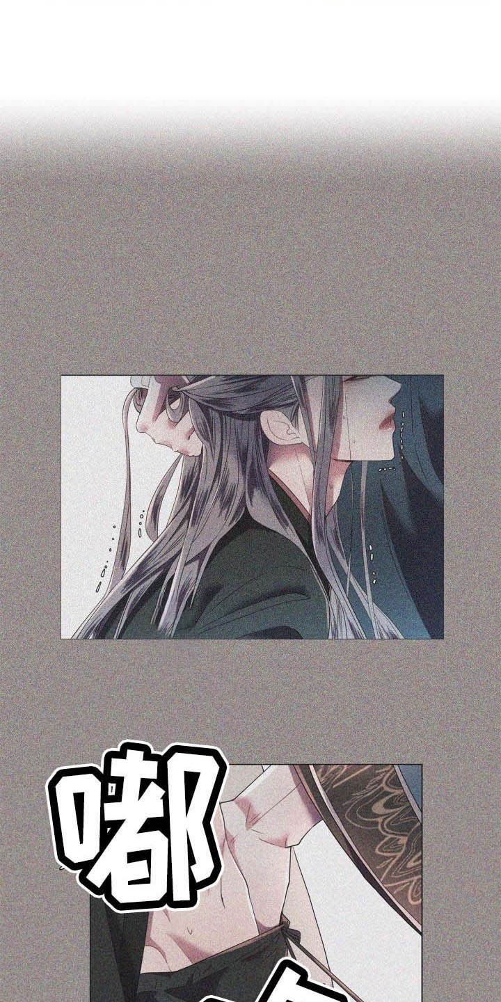 《叹息之夜》第4章态度大变 第19页