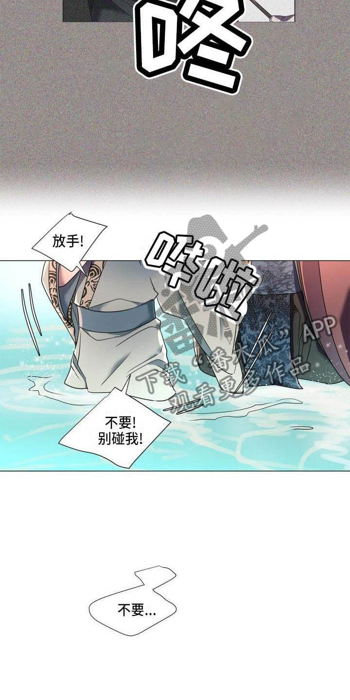 《叹息之夜》第4章态度大变 第20页