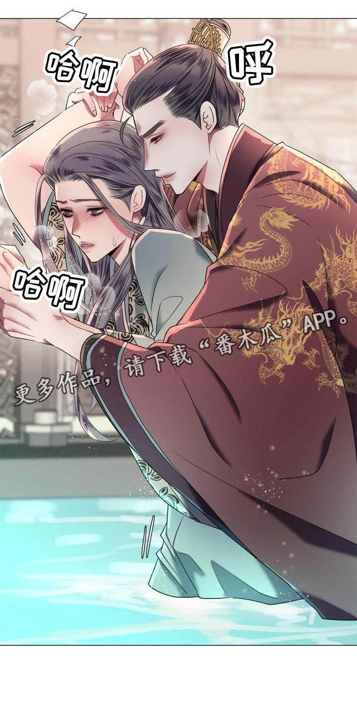 《叹息之夜》第4章态度大变 第21页