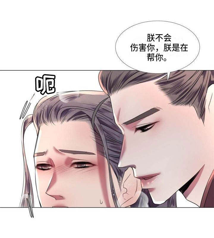 《叹息之夜》第4章态度大变 第22页