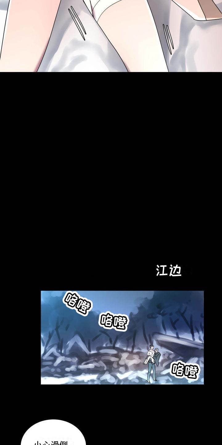 《叹息之夜》第4章态度大变 第3页