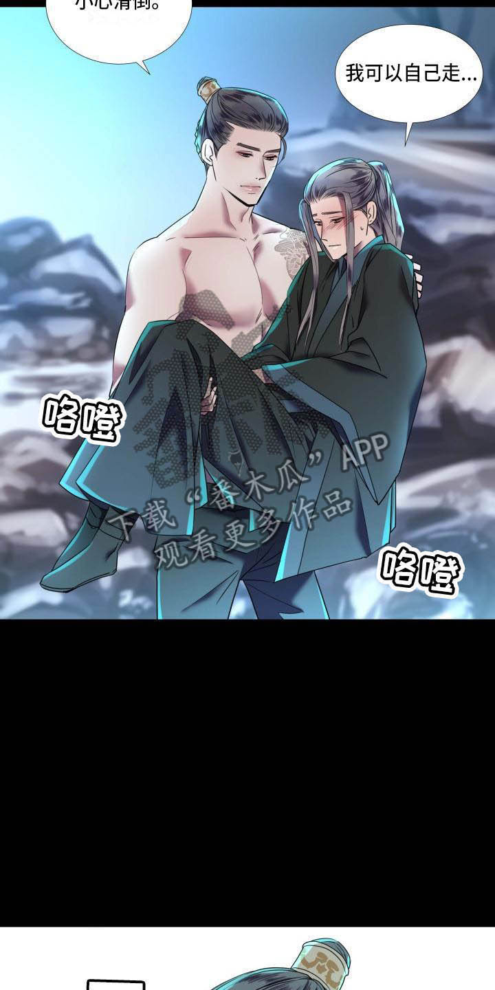 《叹息之夜》第4章态度大变 第4页