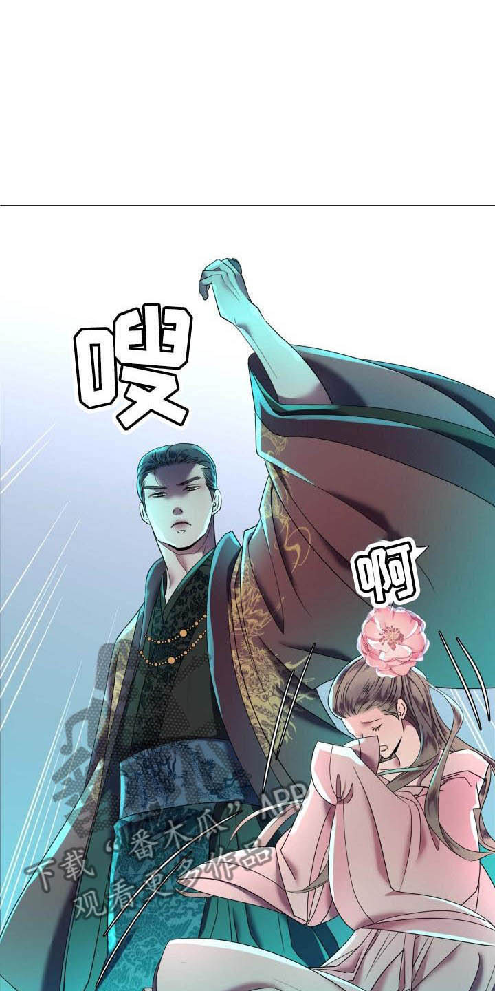 《叹息之夜》第4章态度大变 第8页