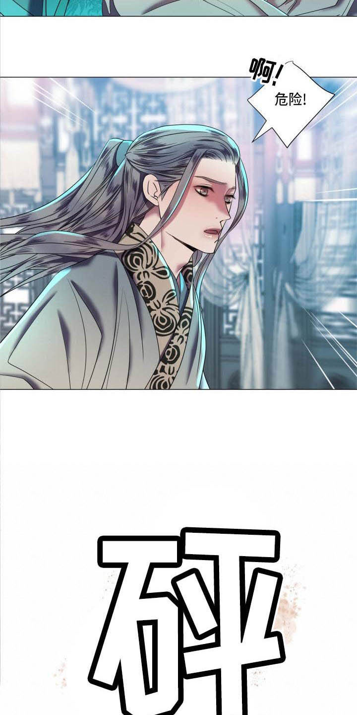《叹息之夜》第4章态度大变 第9页