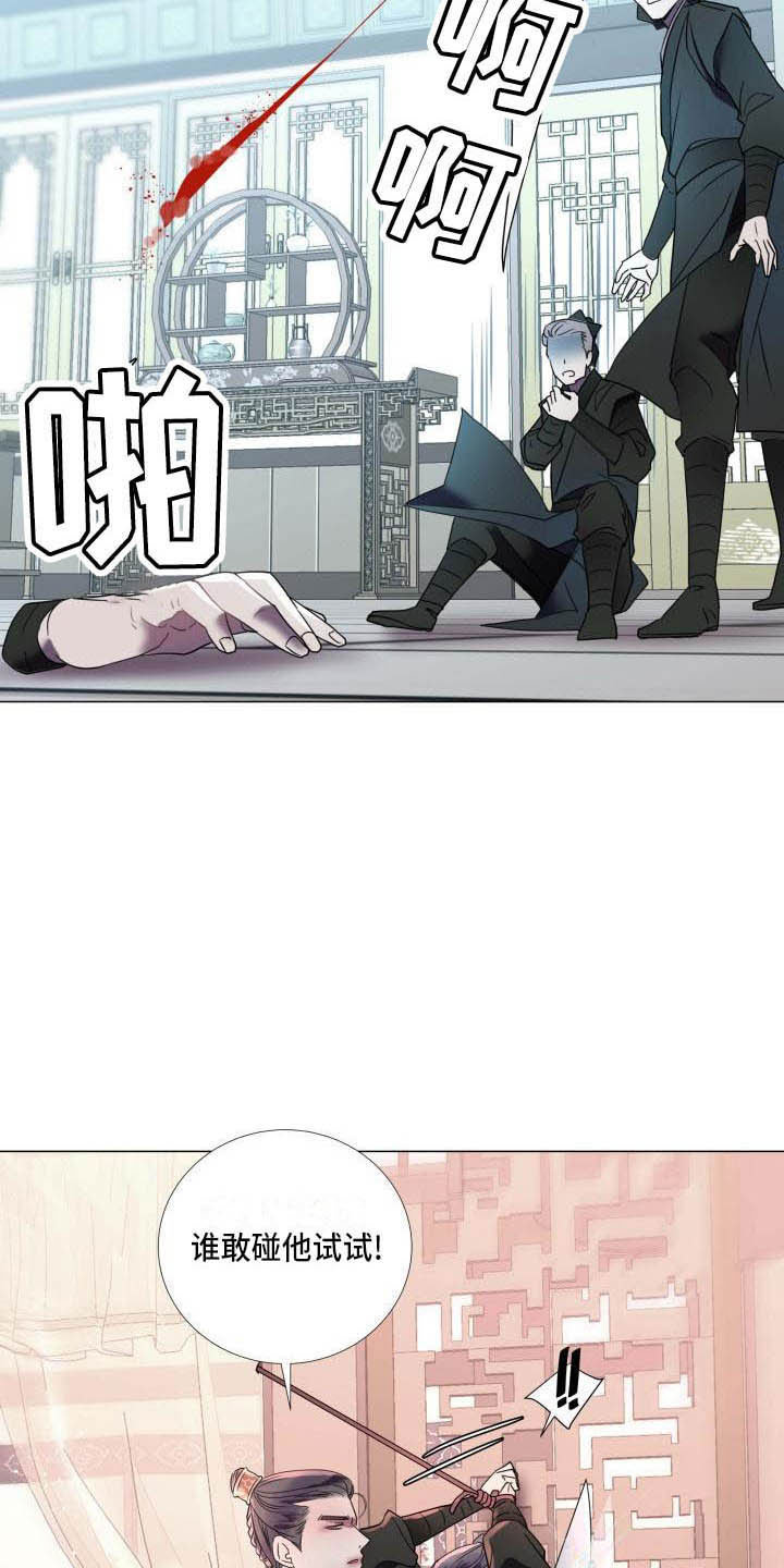 《叹息之夜》第3章奇怪的印记 第11页