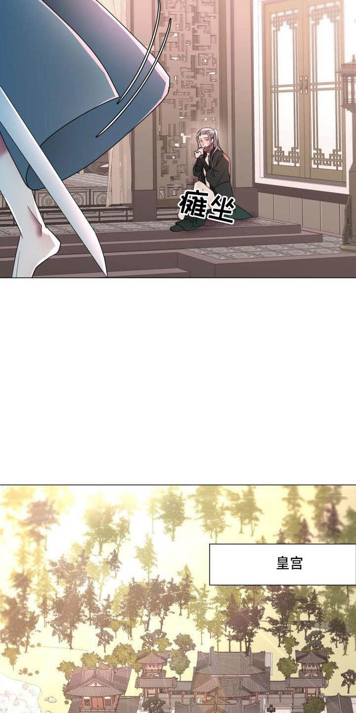 《叹息之夜》第3章奇怪的印记 第14页