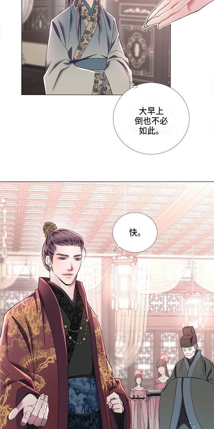 《叹息之夜》第3章奇怪的印记 第17页