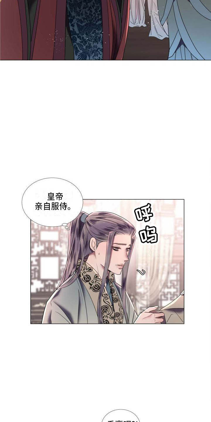 《叹息之夜》第3章奇怪的印记 第18页